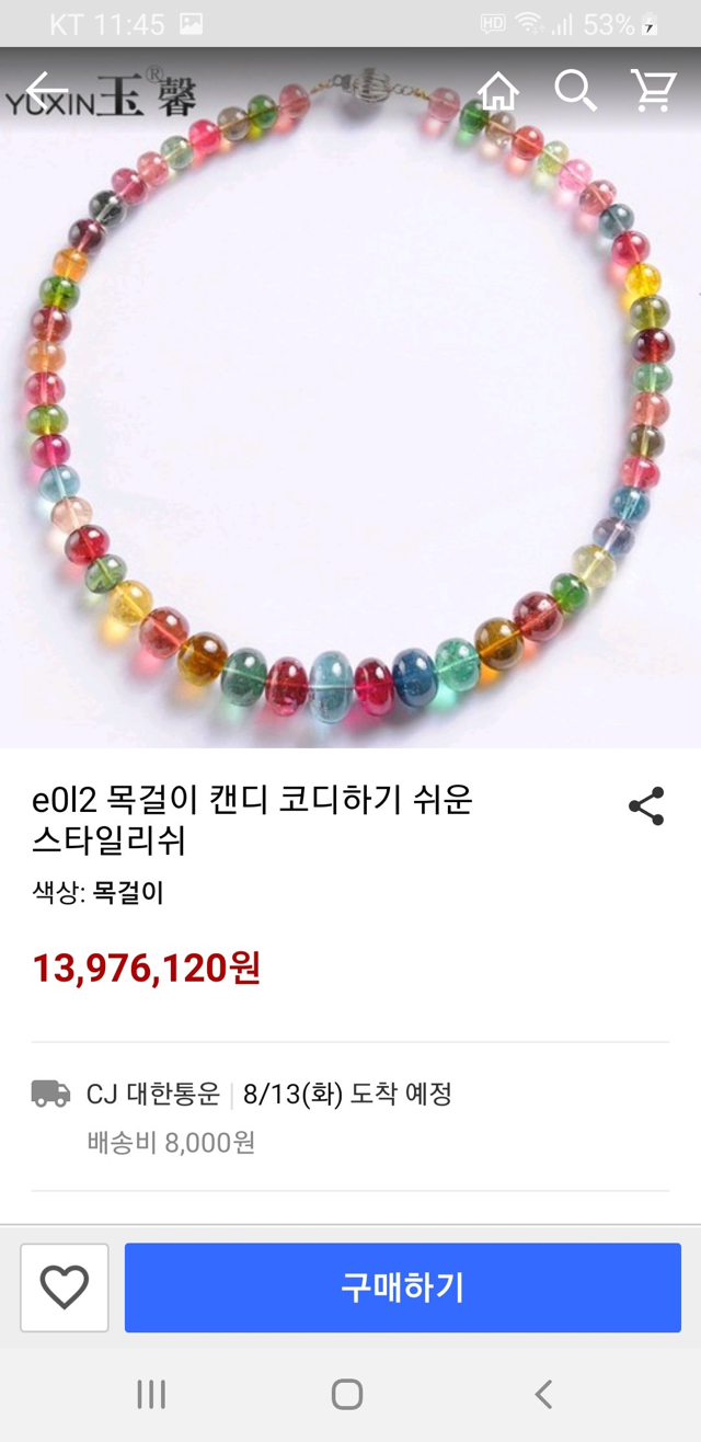 ??? : 매진되었습니다 | 인스티즈