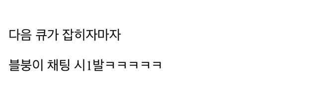 [LOL] "TF블붕이” 와 담당일진"탑 혜지”가 같은 팀에...?! 3화.jpg | 인스티즈