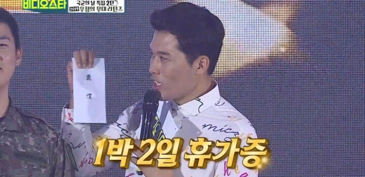 국군의 날 특집...전효성 진짜 팬의 선택은....JPG | 인스티즈