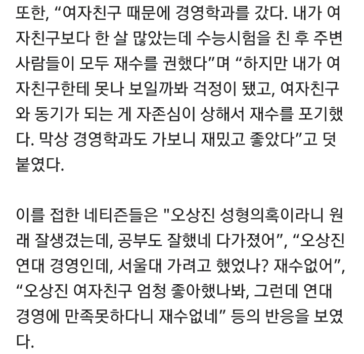 현역 외고생을 능가하는 오상진의 위엄 .jpg | 인스티즈