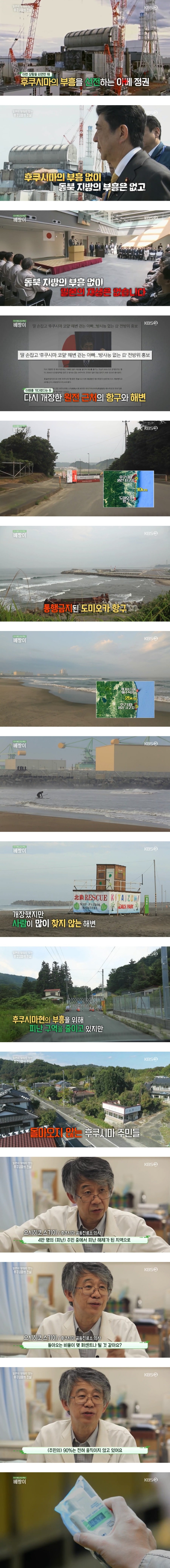 일본 후쿠시마 원전 사고 그후 8년 | 인스티즈