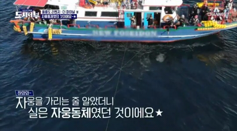 도시어부 자막편집하는 여고생쟝 | 인스티즈