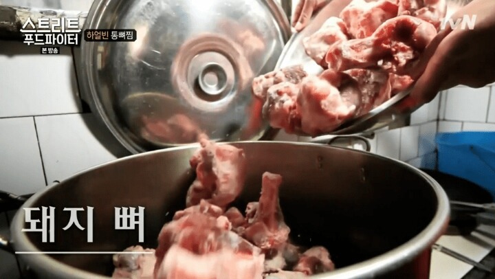 백종원이 먹은 하얼빈 통뼈찜ㄷㄷㄷ.jpg if | 인스티즈