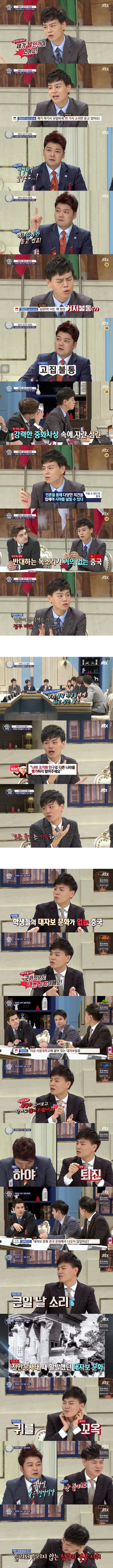 진정한 중국인.jpg | 인스티즈