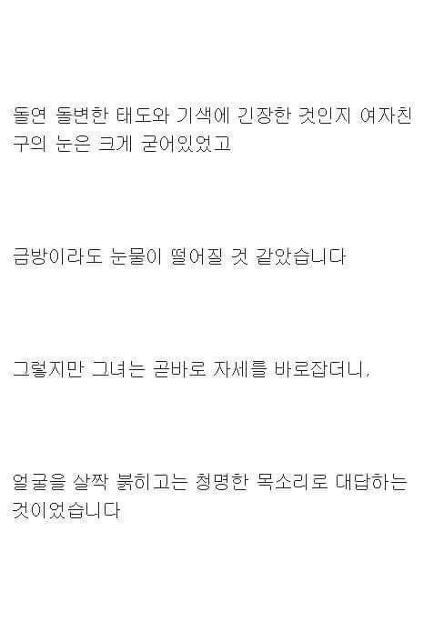 아버지에게 여친 소개했는데 좆됐다;; | 인스티즈