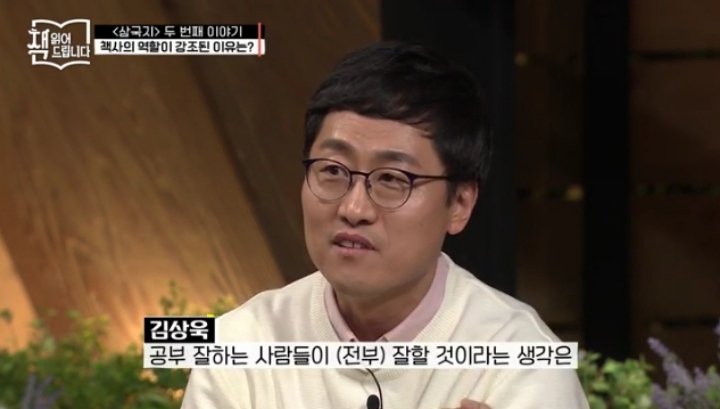삼국지의 등장인물들은 모두 패자 | 인스티즈