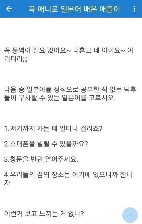 애니로 일본어 배운 사람 특징.jpg | 인스티즈