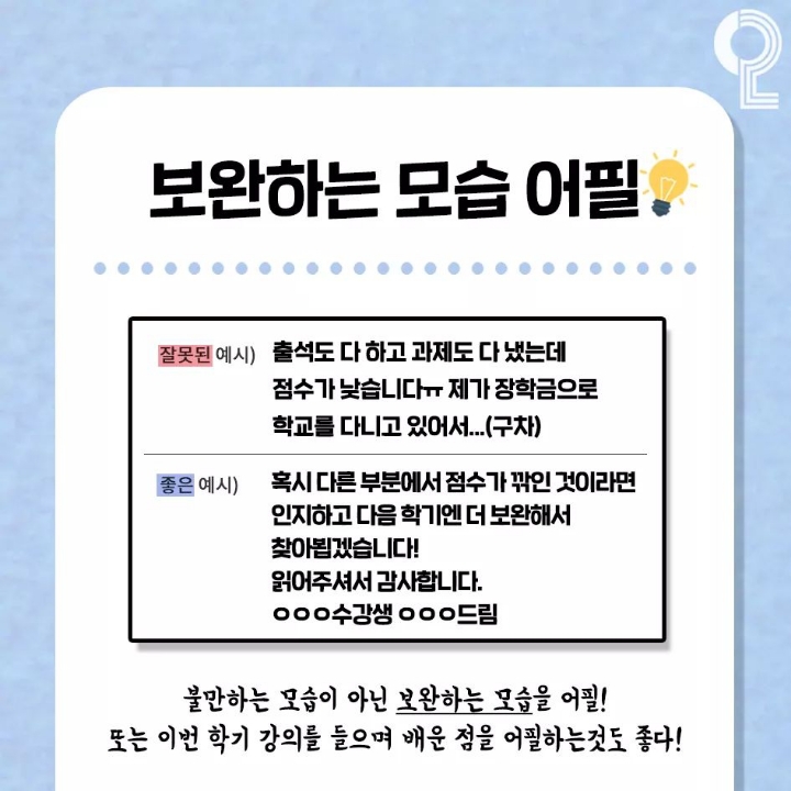 성적정정 메일보낼때 팁 | 인스티즈