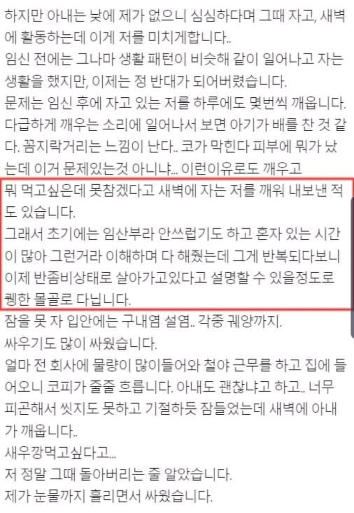 임신한 아내때문에 이혼하고싶습니다 | 인스티즈