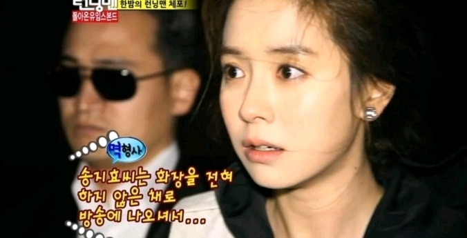 머드 맞는데 이쁜 송지효 | 인스티즈