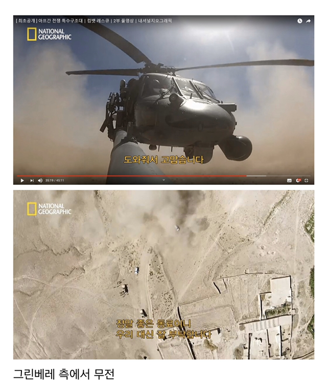 생명을 구하는 특수부대 | 인스티즈