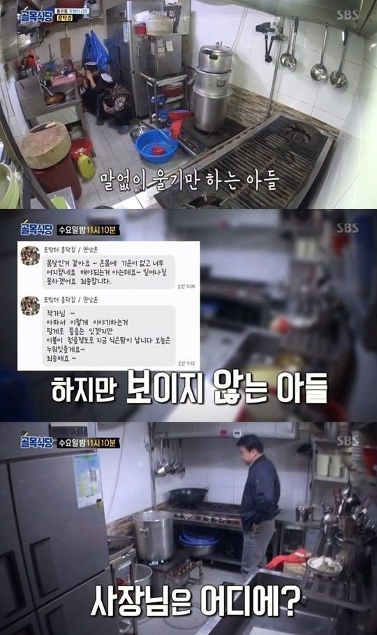 골목식당 보고 빡친 아이즈원 일본팬 | 인스티즈