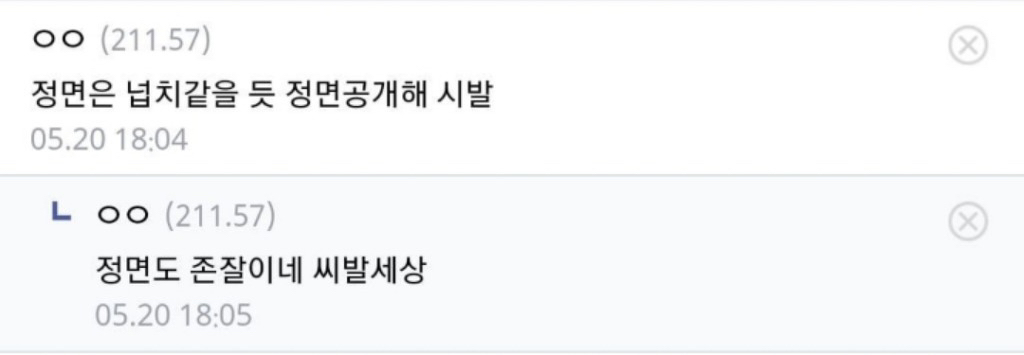정면 사진 공개 후 욕 더 먹은 헬갤러.jpg | 인스티즈