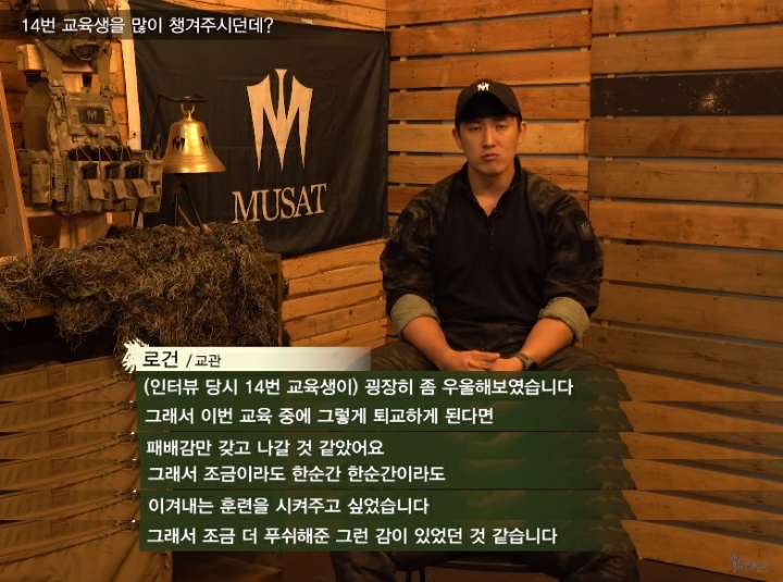 가짜사나이2 샘김에게 실망한 로건교관 | 인스티즈