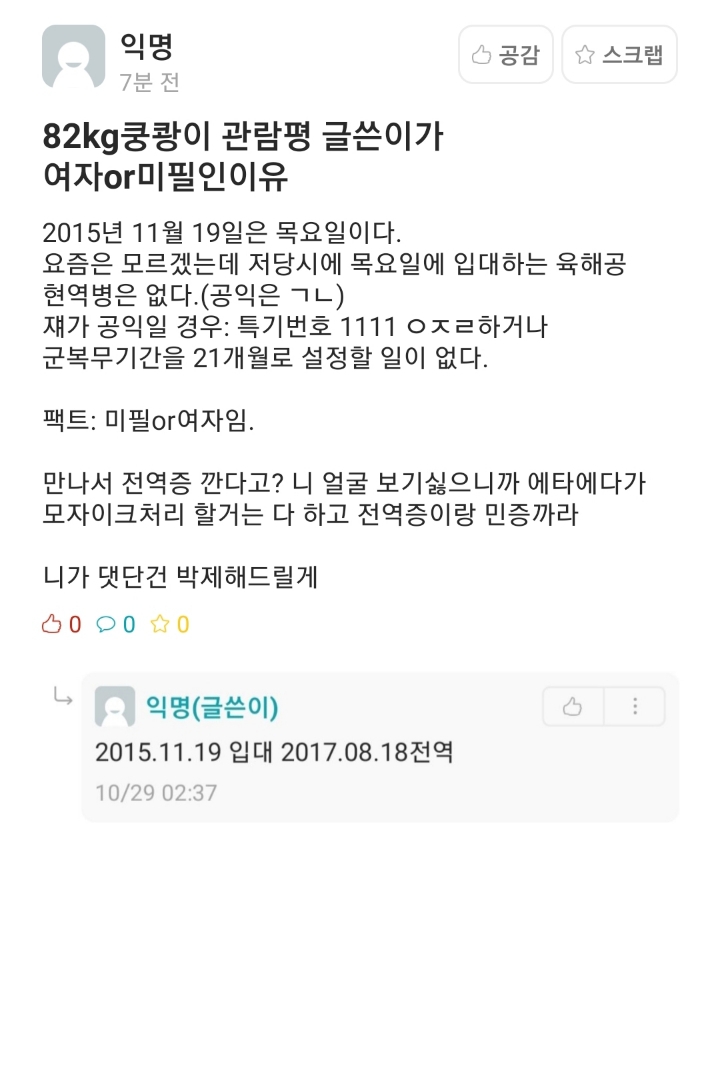 한대학의 82년생 김지영 관람후기 | 인스티즈