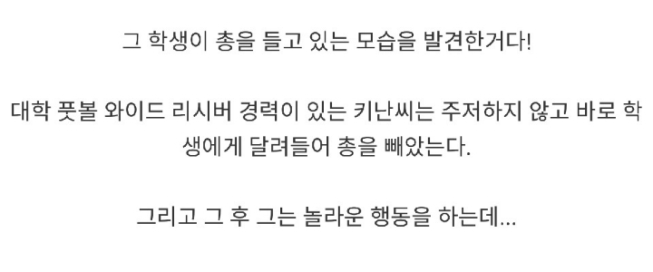 미국에서 총가지고 등교한걸 본 선생님의 행동.gif | 인스티즈