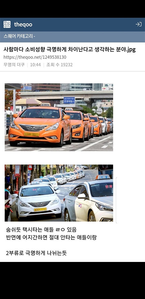 사람마다 소비성향 극명하게 차이난다고 생각하는 분야 | 인스티즈