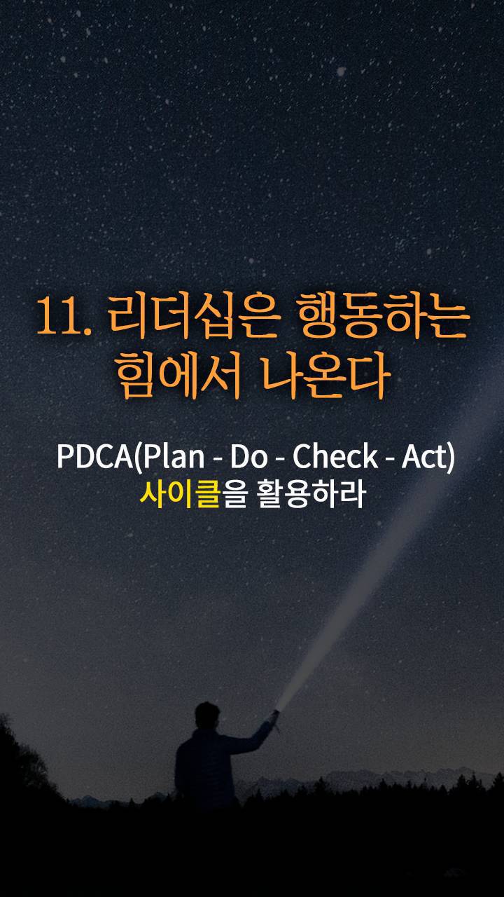 실행력을 만드는 22가지 방법.jpg | 인스티즈