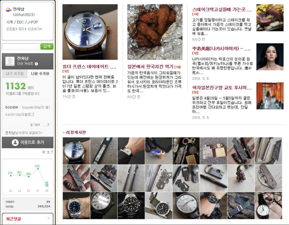 10년전 유명했던 중2병 블로거 '좀머' 근황.jpg | 인스티즈