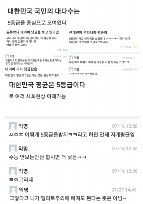 대한국민 평균은 5등급이다.jpg | 인스티즈