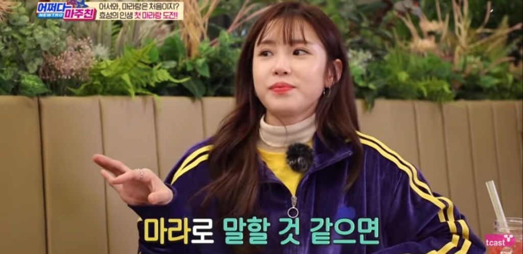 마라탕 마라 뜻.jpg | 인스티즈