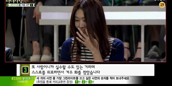 장트러블있는 남친으로 인해 고민인여자 (마녀사냥) | 인스티즈