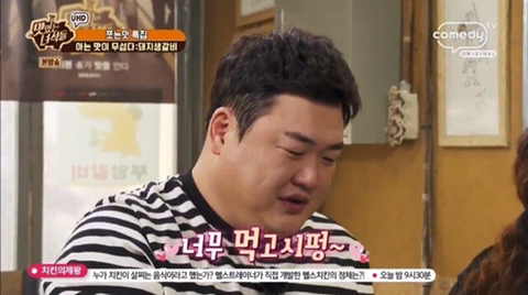 김준현이 문세윤에게 아침부터 다급하게 전화한 이유 | 인스티즈