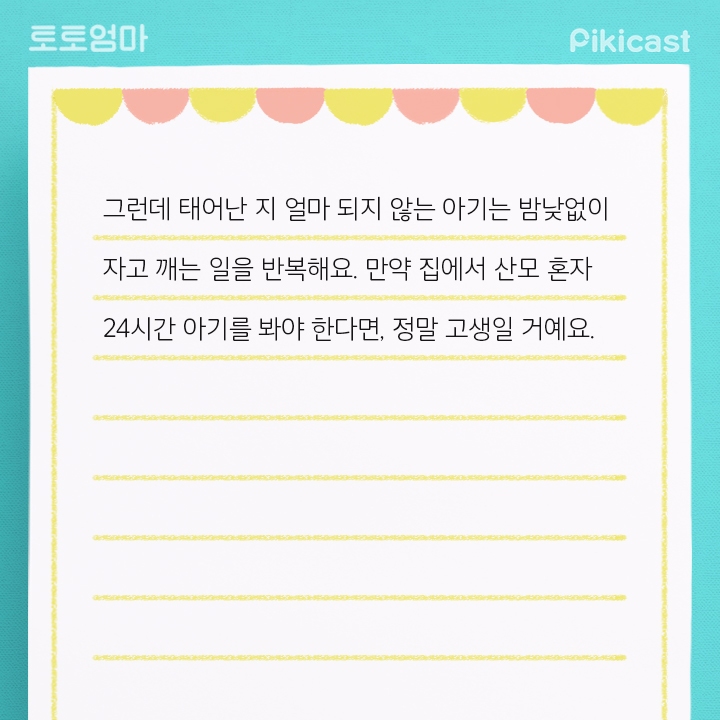 출산한여자들이 가는 장소 | 인스티즈