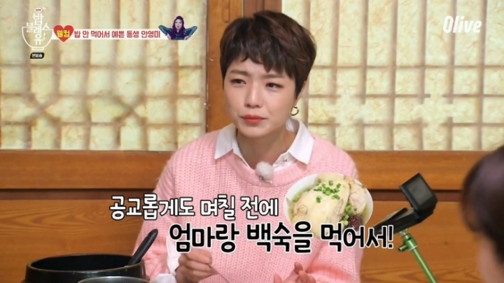 안영미가 화장을 바꾸면 | 인스티즈