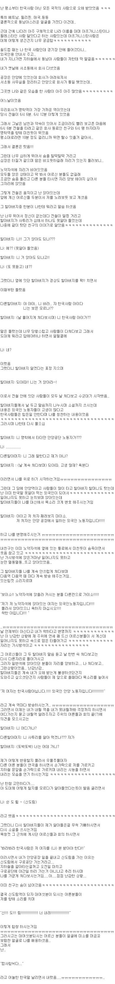 외국인으로 오해받음ㅠㅠ | 인스티즈