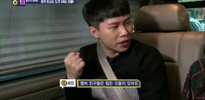 리더의고충을 이해하는 양세형 | 인스티즈