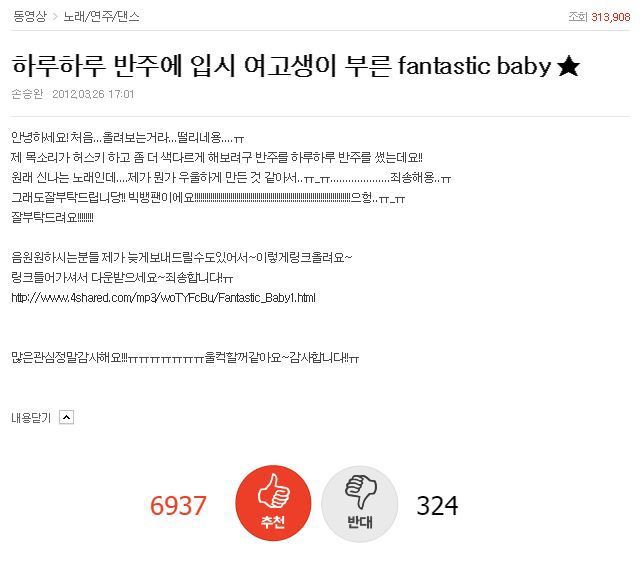 레드벨벳 웬디 데뷔전에 네이트 판 하던 시절 | 인스티즈