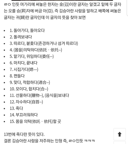 홍대 골목에서 발견된 저주인형 (공포) | 인스티즈