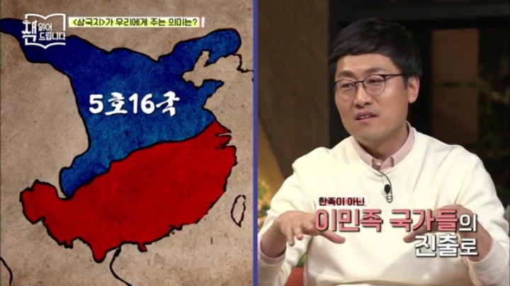 삼국지의 등장인물들은 모두 패자 | 인스티즈