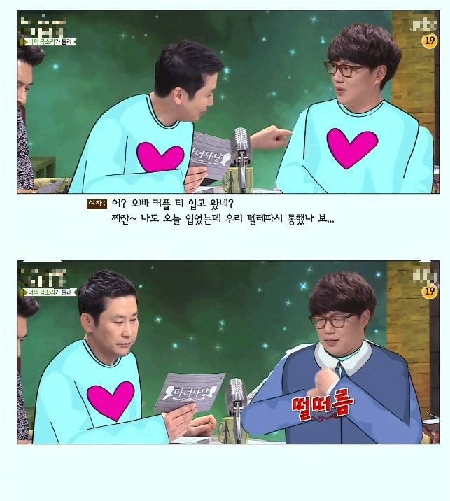 남의 눈을 지나치게 의식하는 남친 (마녀사냥) | 인스티즈