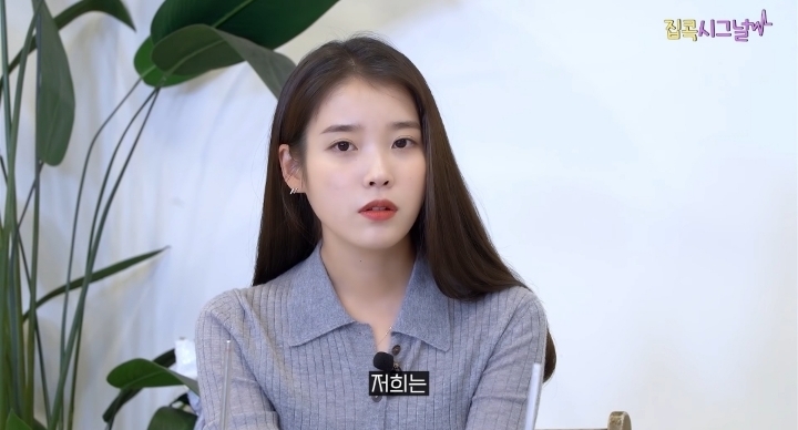 아이유&김이나가 말하는 이름에게 공동작사 이야기 | 인스티즈