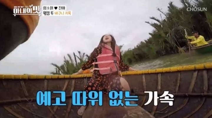 아내의 맛 시청자들이 함소원-진화 부부에 환장하는 이유....jpg | 인스티즈