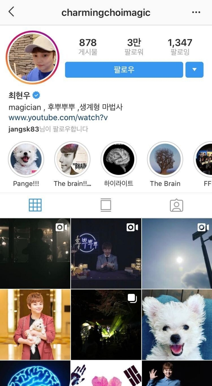 인스타에서 알바 제의 들어온 장성규 ㅋㅋㅋㅋㅋㅋ | 인스티즈