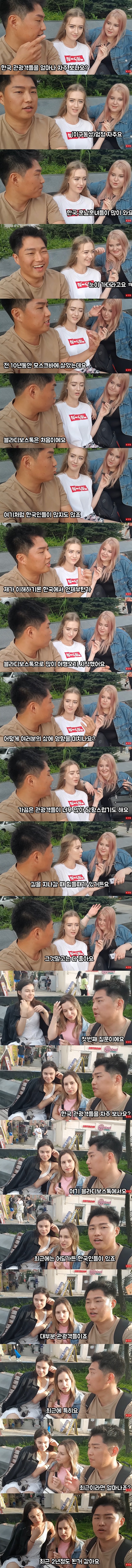 한국관광객들이 많이보인다는 블라디보스톡 | 인스티즈