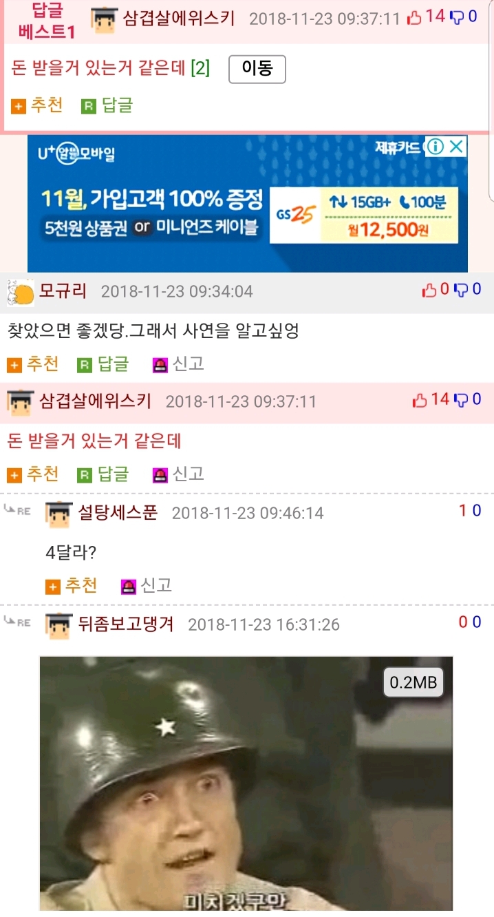 미국 국방부장관이 한국 군인 한 명을 찾습니다 | 인스티즈
