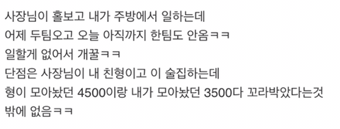 술집에서 일하는데 빠는중ㅋㅋㅋㅋㅋㅋ | 인스티즈