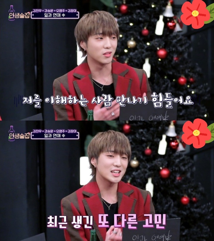 강승윤이 연애를 못하는이유 | 인스티즈