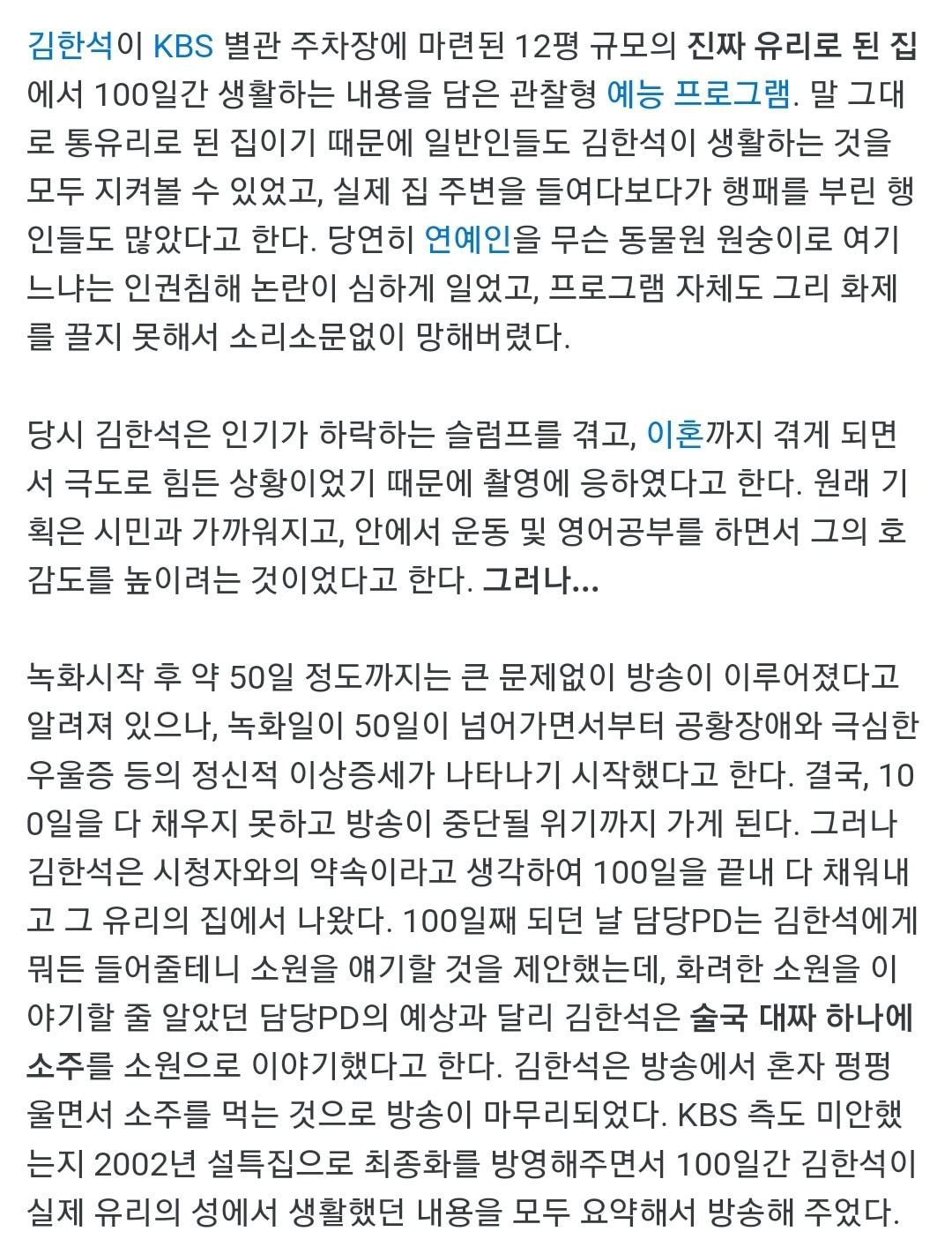 역대 가장 잔인하고 미쳤었던 예능 프로그램 | 인스티즈