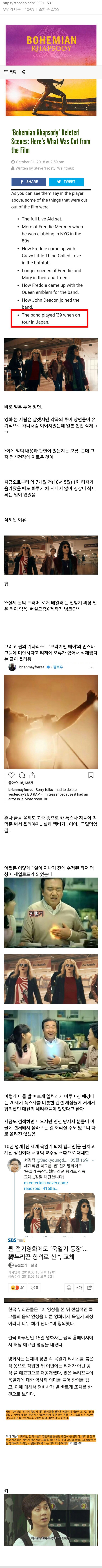 보헤미안 랩소디 삭제된 장면중 하나 | 인스티즈