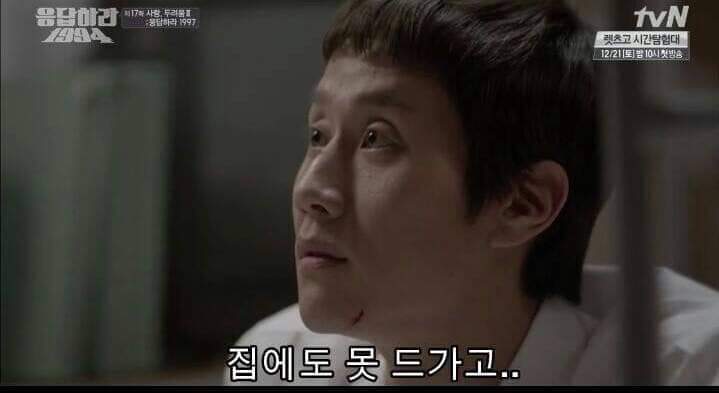 성나정에게 프로포즈하는 쓰레기 (응답하라1994) | 인스티즈