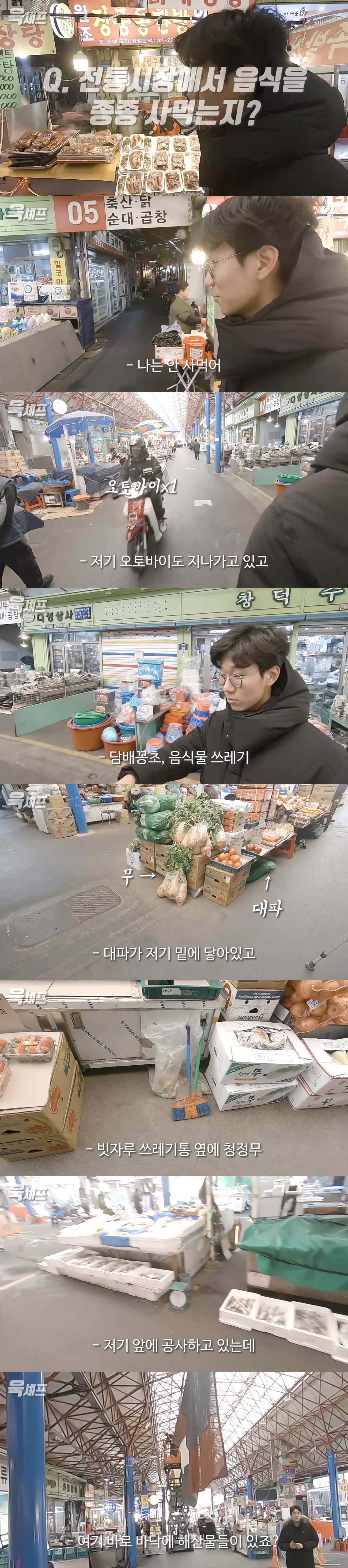 전통시장에서 안사먹는 이유.jpg | 인스티즈