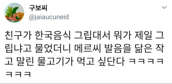 한국 살다간 외국인이 그리워하는 한국음식 | 인스티즈