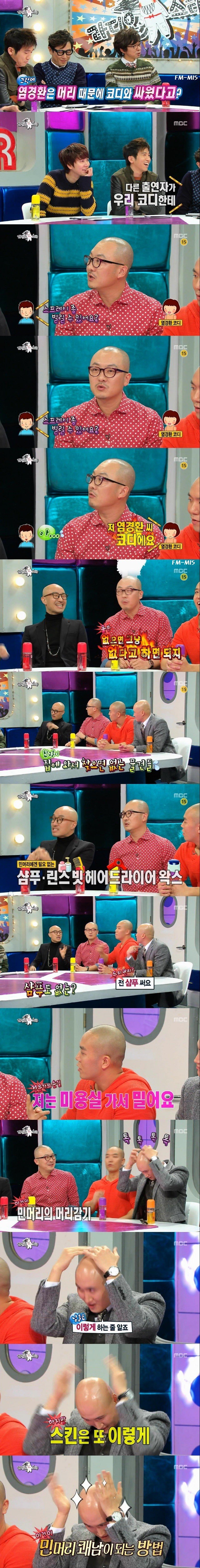 라디오스타 머머리 특집 | 인스티즈