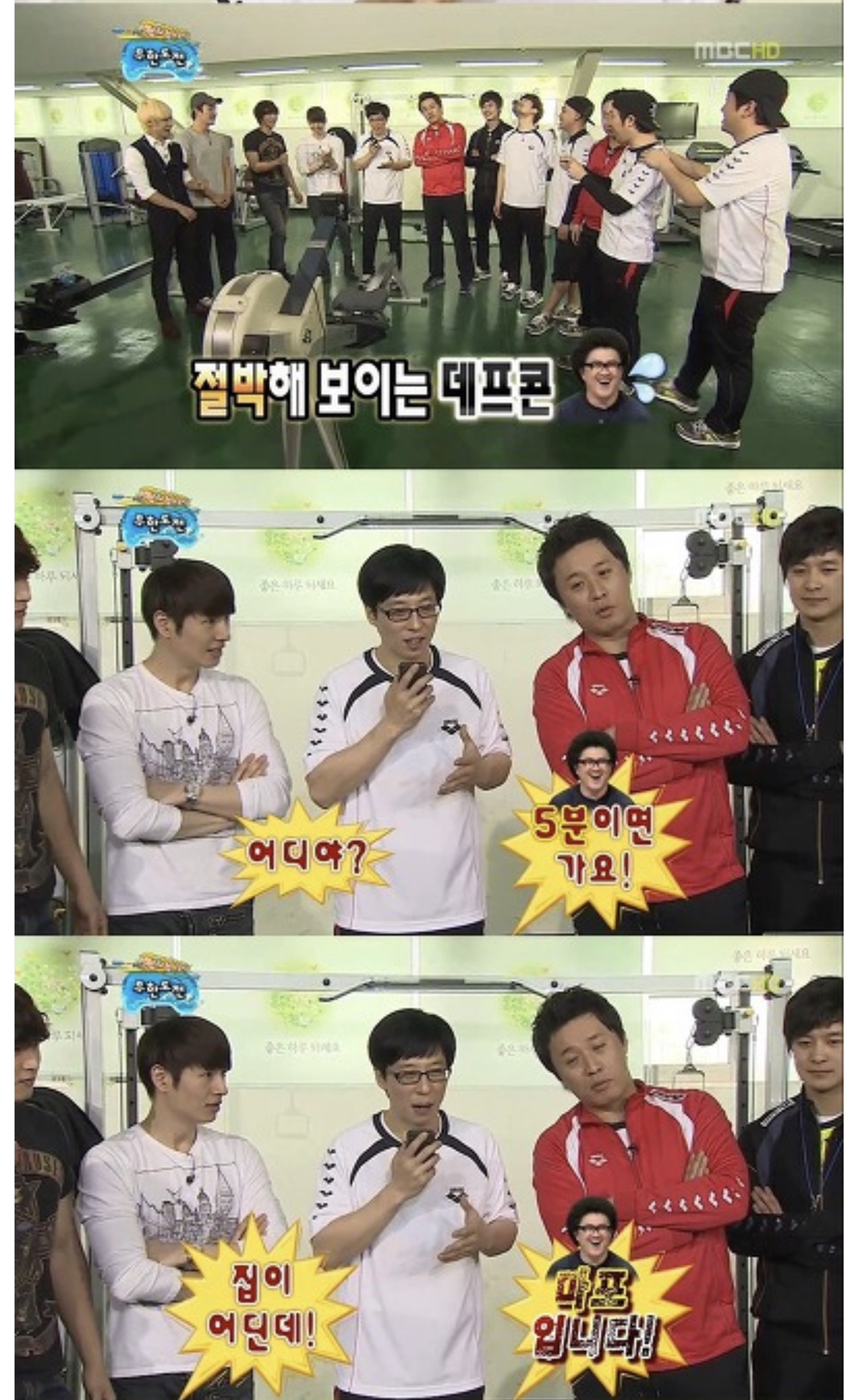 마포에서 미사리까지 5분만에 주파 가능한 데프콘의 절박함.jpgif | 인스티즈