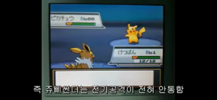 포켓몬스터 레벨 1 짜리들로 최종보스 레드 이기기 | 인스티즈